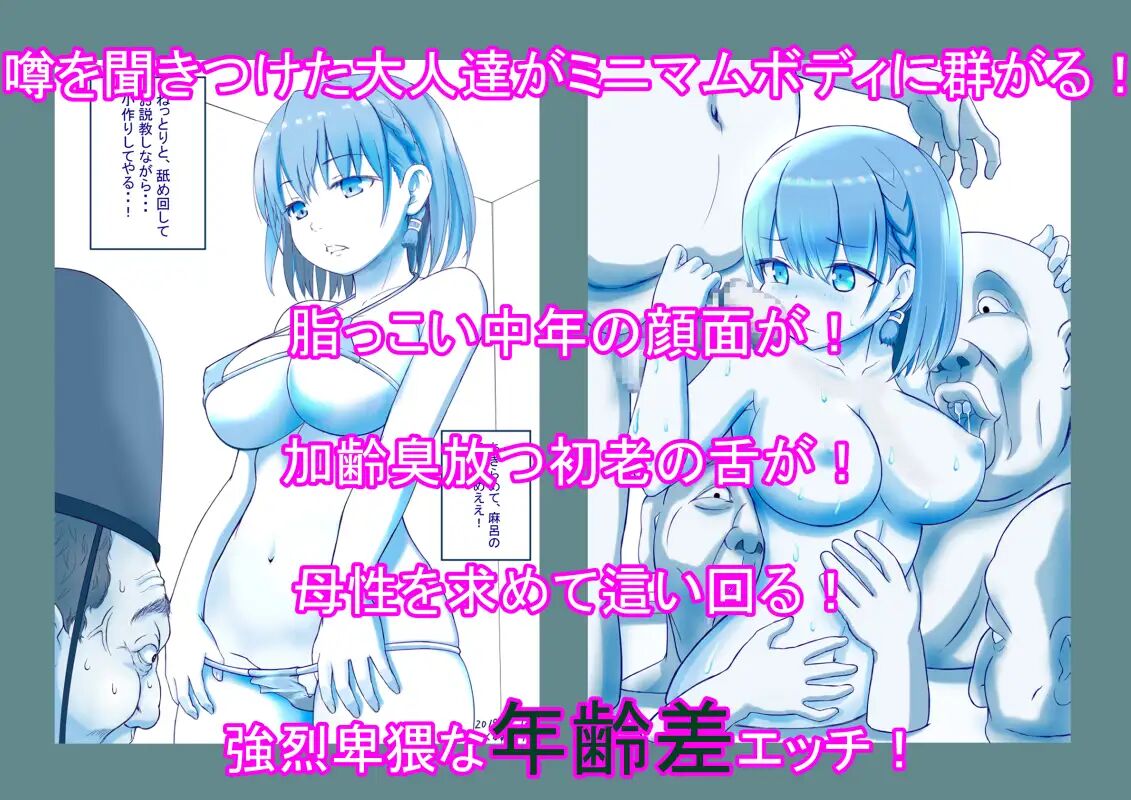 Bad adult devours minimalist busty daughter TAWAWA Omnibus 01-74+ page 4 full