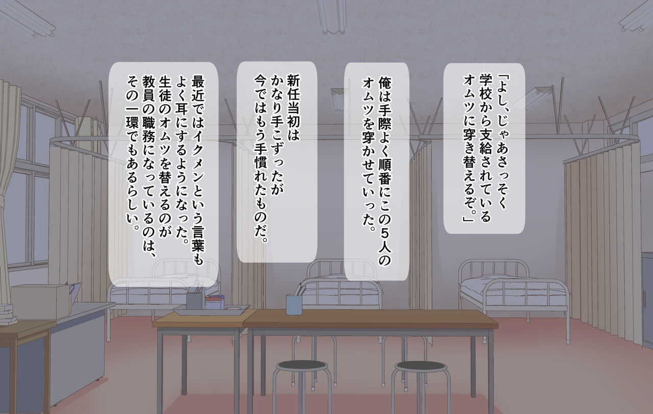 Omutsu o Kaeru no wa Sensei no Oshigoto Desu. page 10 full