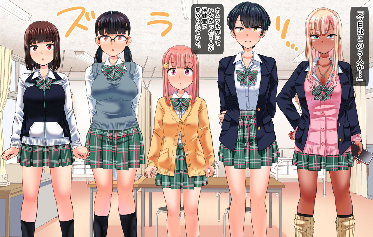 Omutsu o Kaeru no wa Sensei no Oshigoto Desu. page 3 full