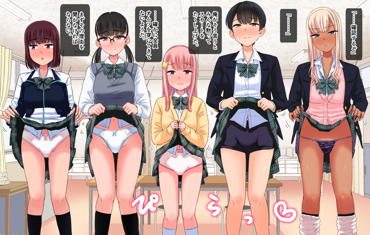 Omutsu o Kaeru no wa Sensei no Oshigoto Desu. page 4 full