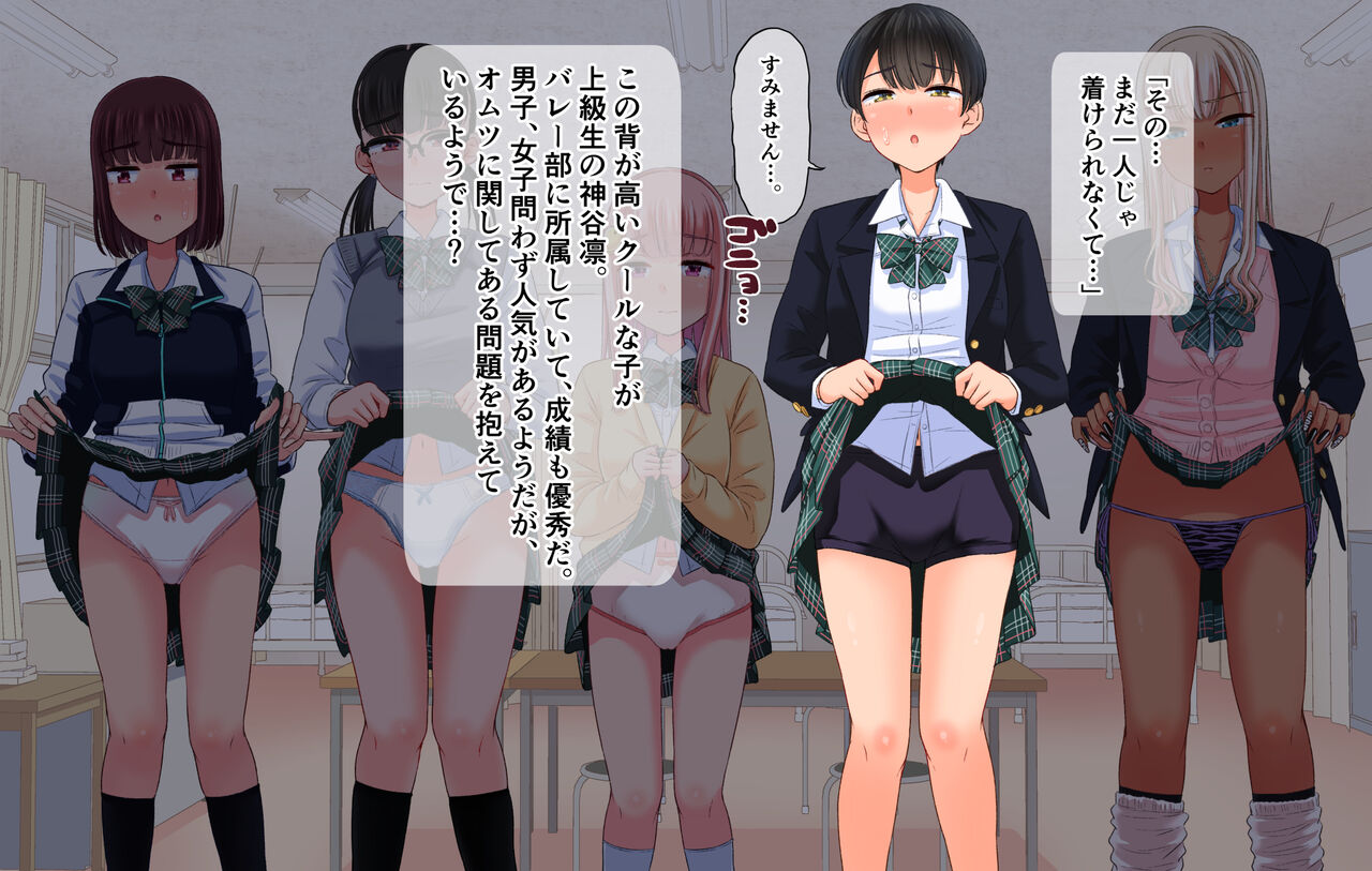 Omutsu o Kaeru no wa Sensei no Oshigoto Desu. page 6 full