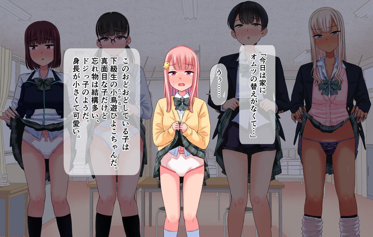 Omutsu o Kaeru no wa Sensei no Oshigoto Desu. page 7 full
