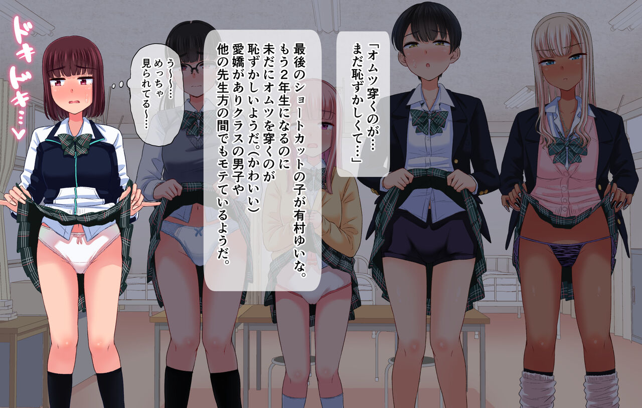 Omutsu o Kaeru no wa Sensei no Oshigoto Desu. page 9 full