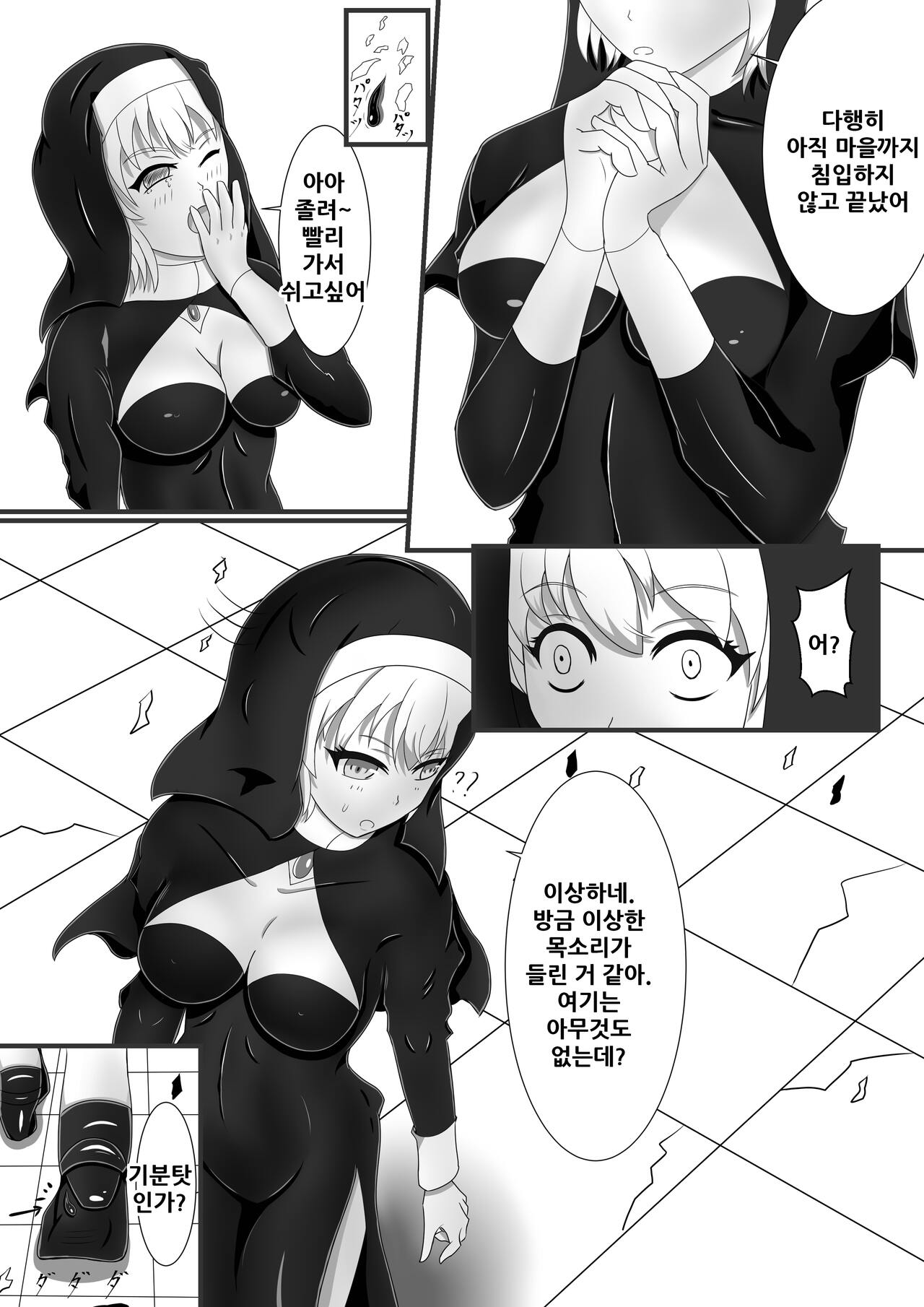 Chapel Of Succubus ~ Inma Tensei Seishokusha | 음마전생 성직자 page 5 full
