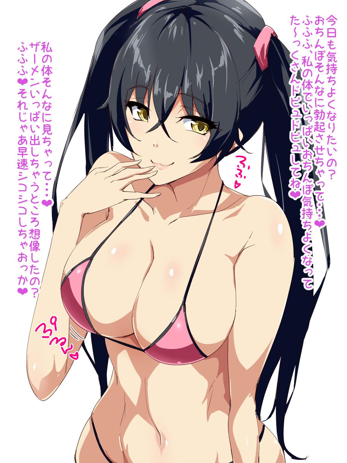 Chupa Chupa CG Shuu 74 page 2 full