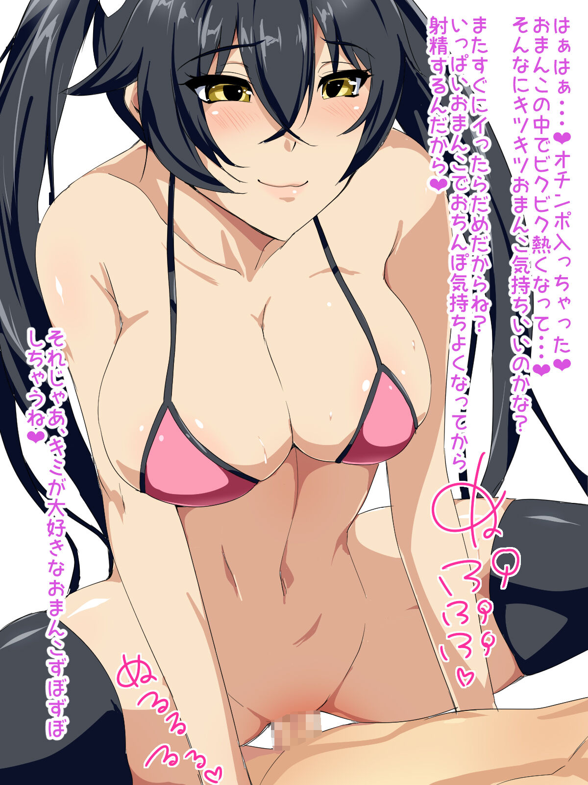 Chupa Chupa CG Shuu 74 page 7 full