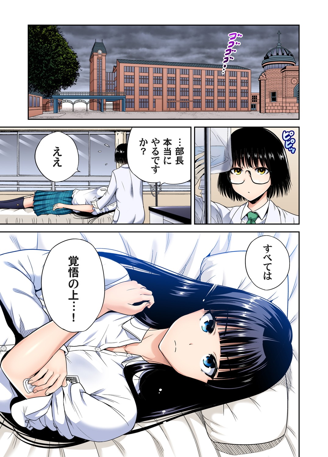 Oretoku Shuugakuryokou ~Otoko wa Jyosou shita Ore dake!! Ch. 30-38 page 3 full