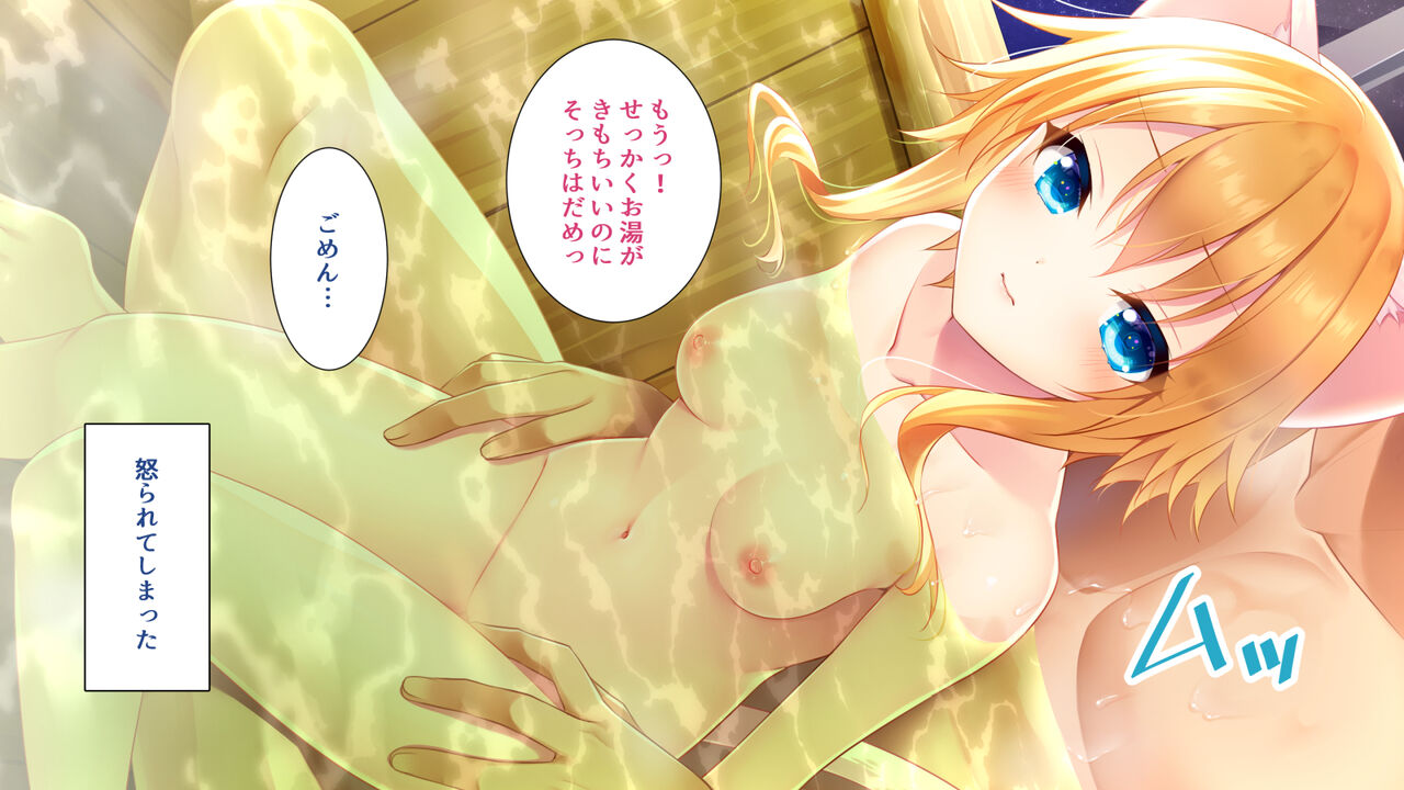 Onsen Yukata o Kita Kaineko to Mechakucha SEX suru Hanashi! page 6 full