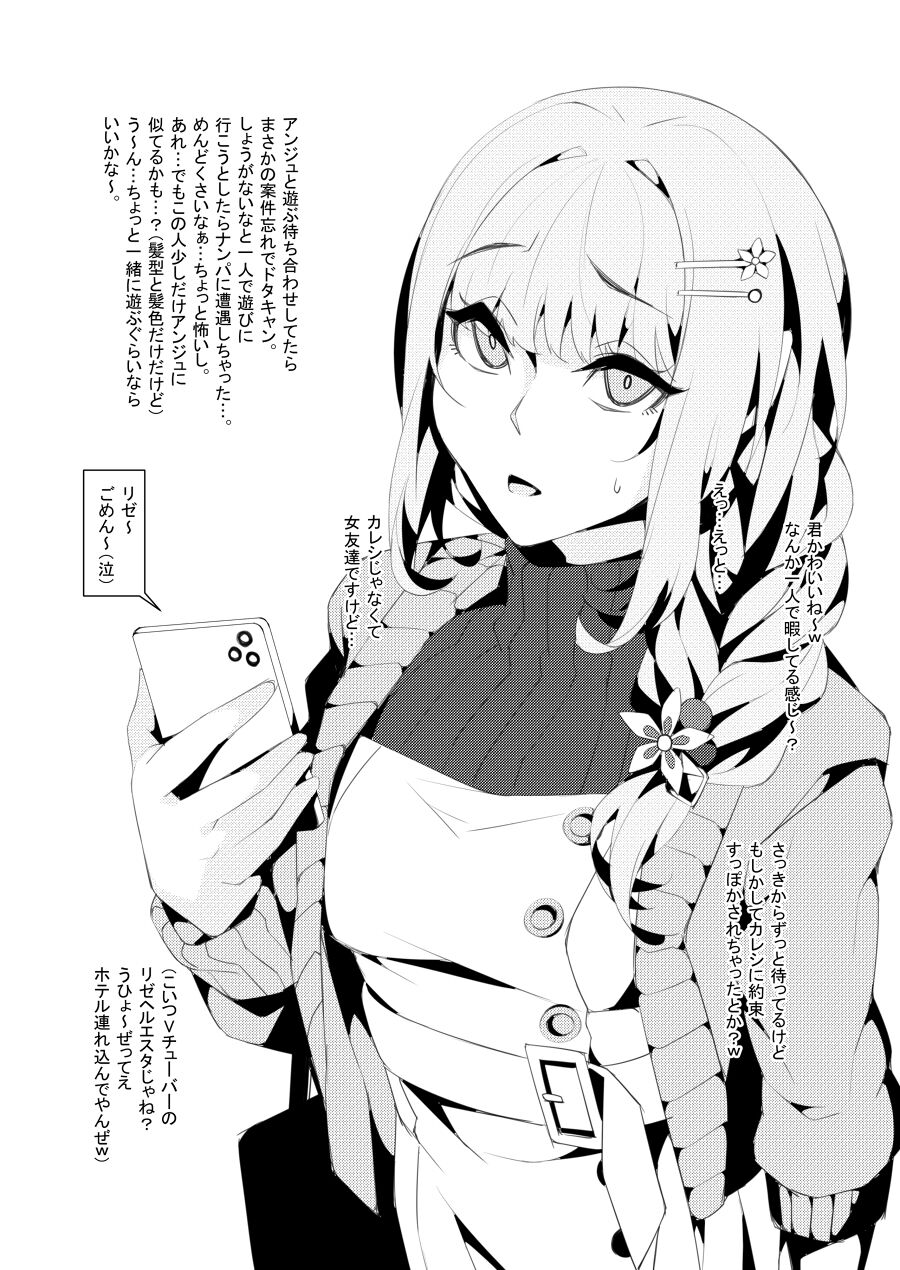 pixiv ベーコン page 2 full