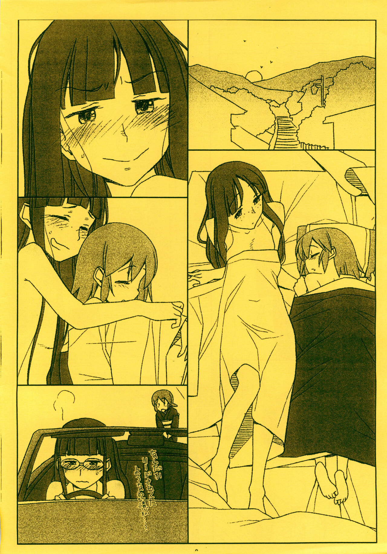 COMIC1☆14 Oribon page 2 full