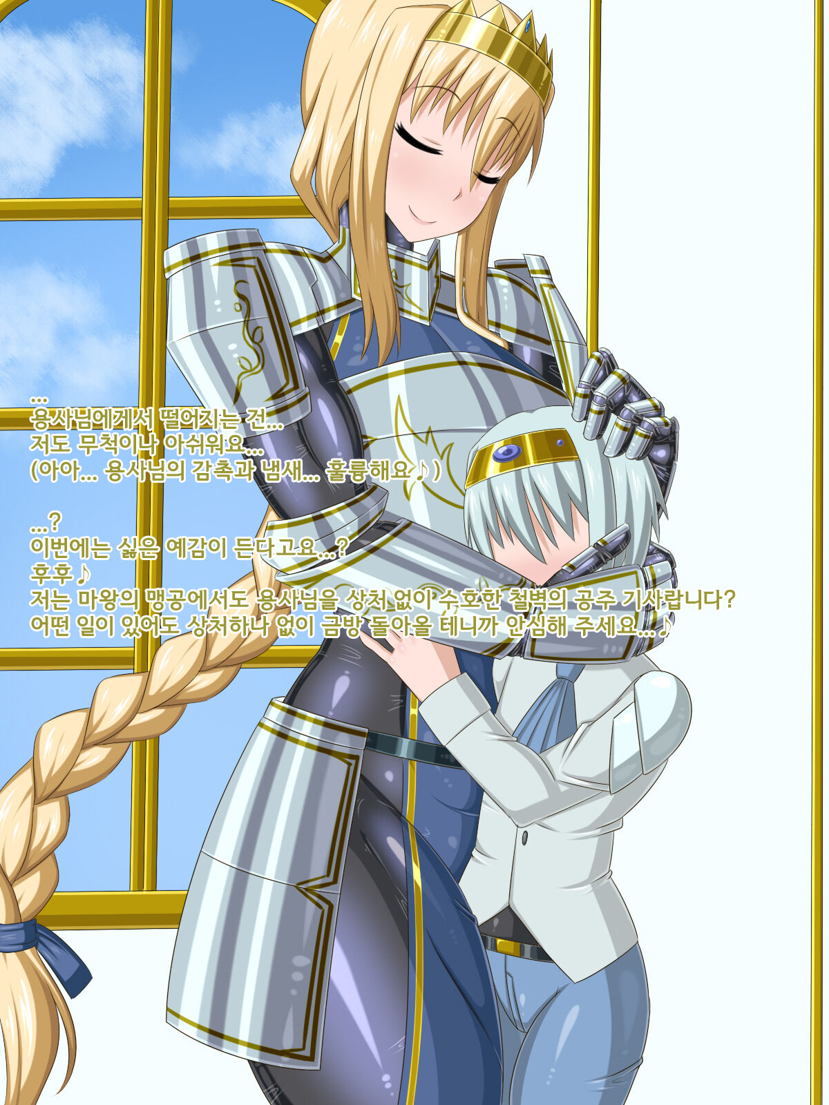 Ki ni Natte ita Onnanoko ga, Itsunomanika Kimobuta Otoko no Ochinpo Ana ni Tsukurikaerarete ita... ~Isekai Eiyuu Shoukan Sennou Quest~ page 10 full