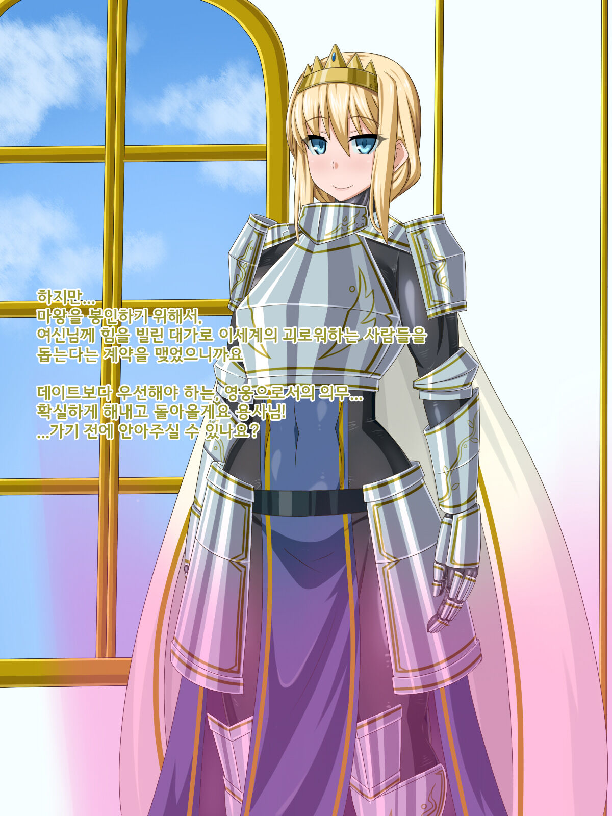 Ki ni Natte ita Onnanoko ga, Itsunomanika Kimobuta Otoko no Ochinpo Ana ni Tsukurikaerarete ita... ~Isekai Eiyuu Shoukan Sennou Quest~ page 8 full