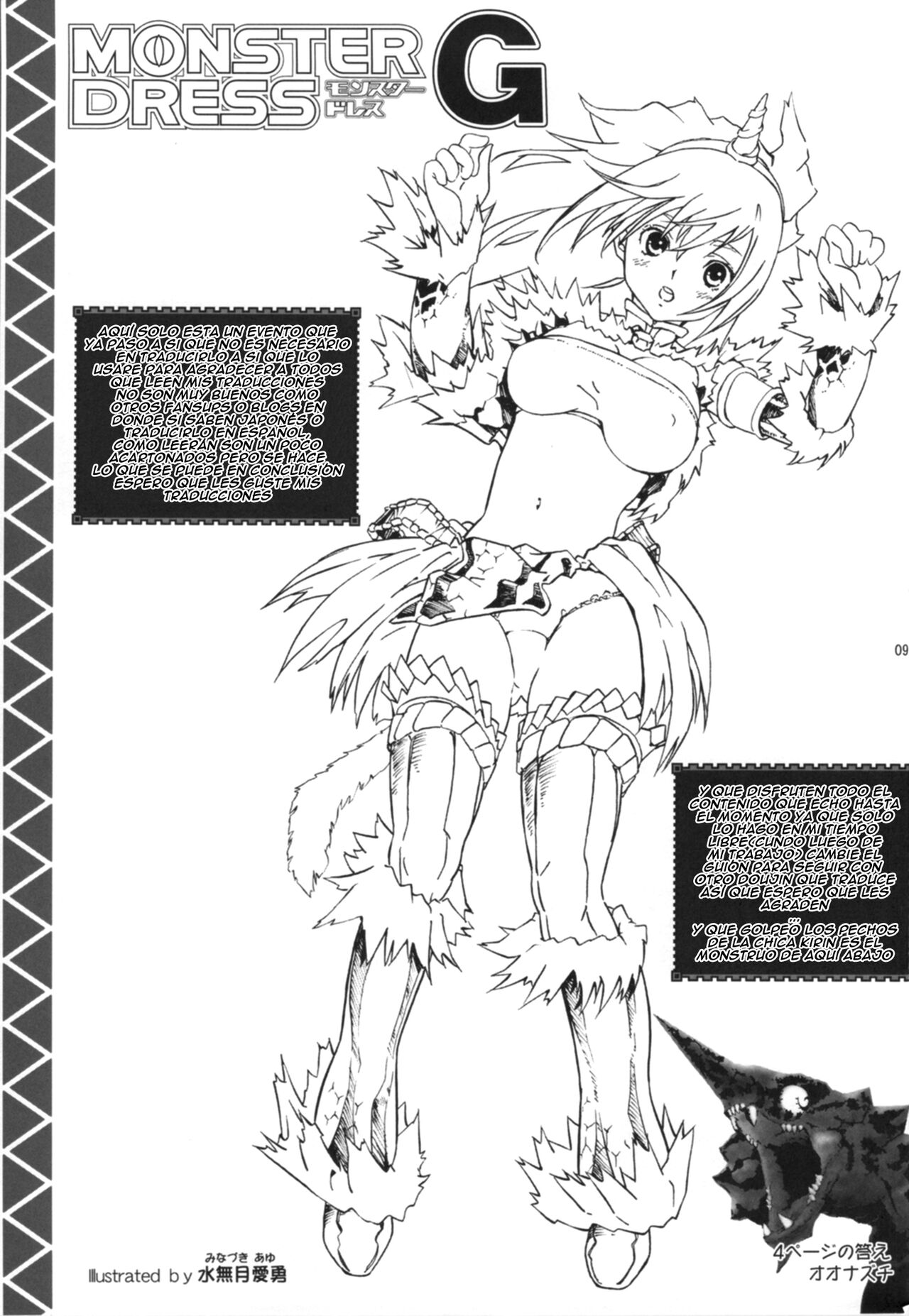 TIMTIM MACHINE SPECIAL Kirin-chan to H page 10 full