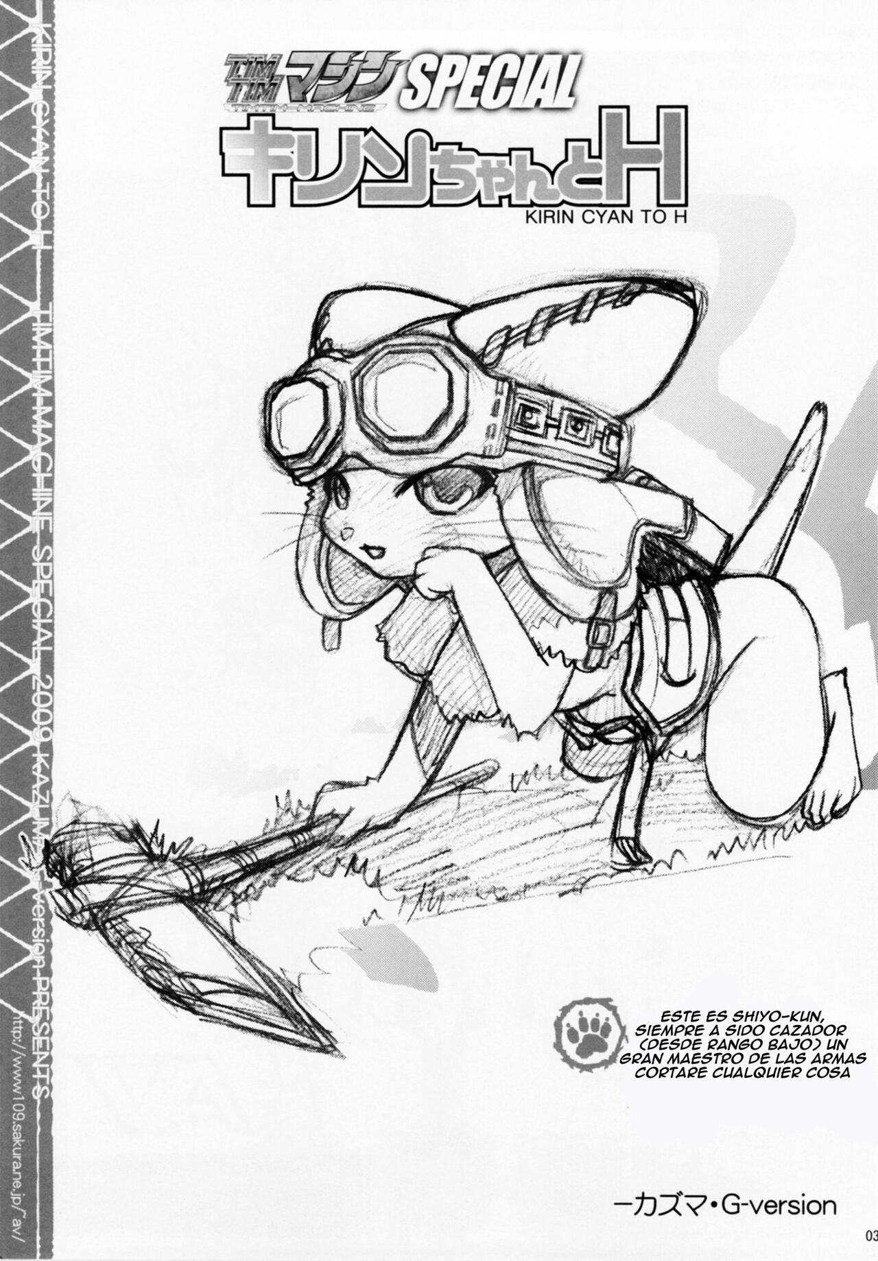 TIMTIM MACHINE SPECIAL Kirin-chan to H page 3 full