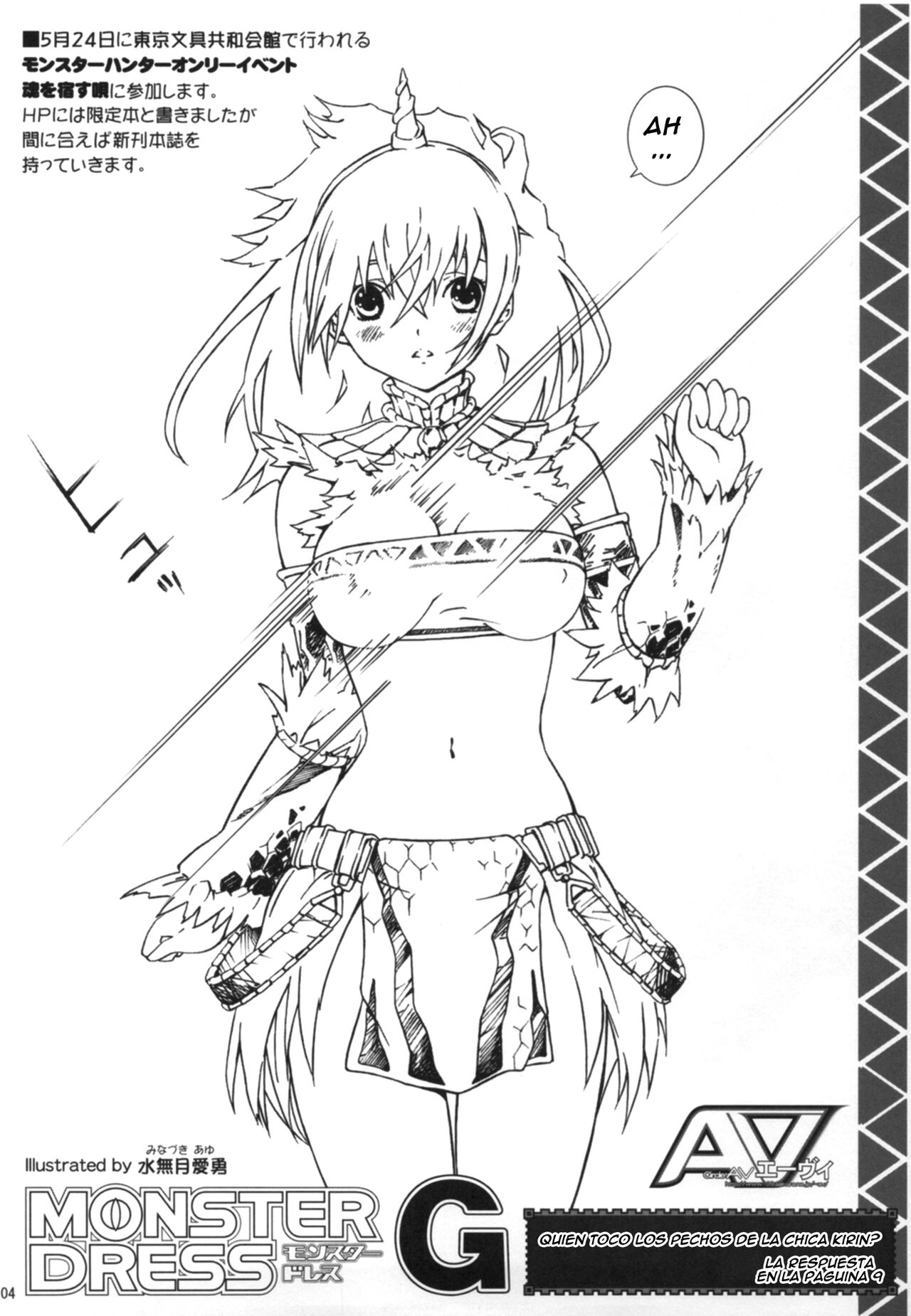 TIMTIM MACHINE SPECIAL Kirin-chan to H page 4 full