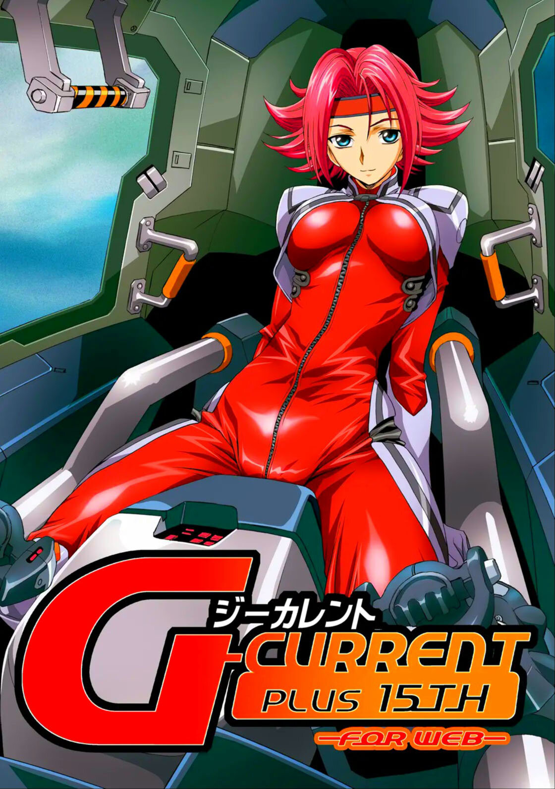G-CURRENT PLUS 15TH ~FOR WEB~ page 1 full