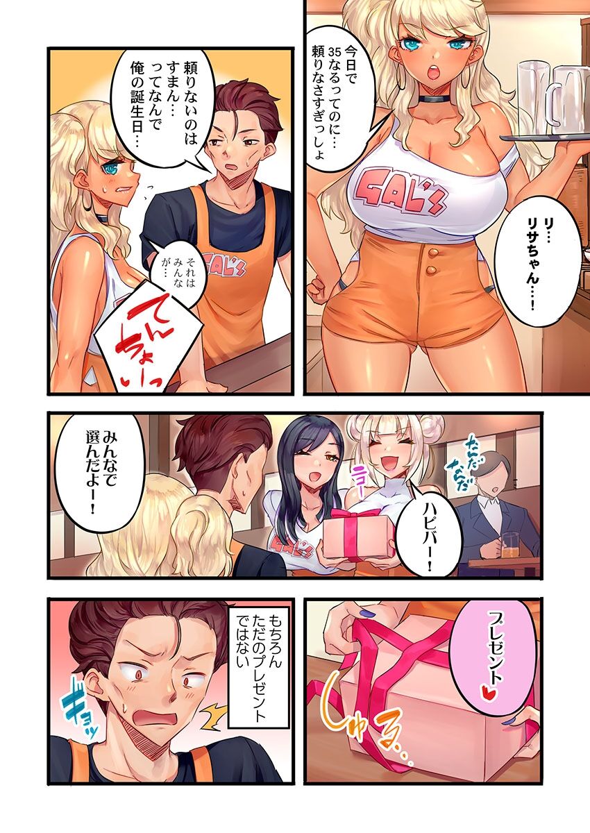 Gurogyaru zetchoo kanri ~ namaikina shojo bitchi o jirashi ni asera shite go hoobi iki 1 page 4 full