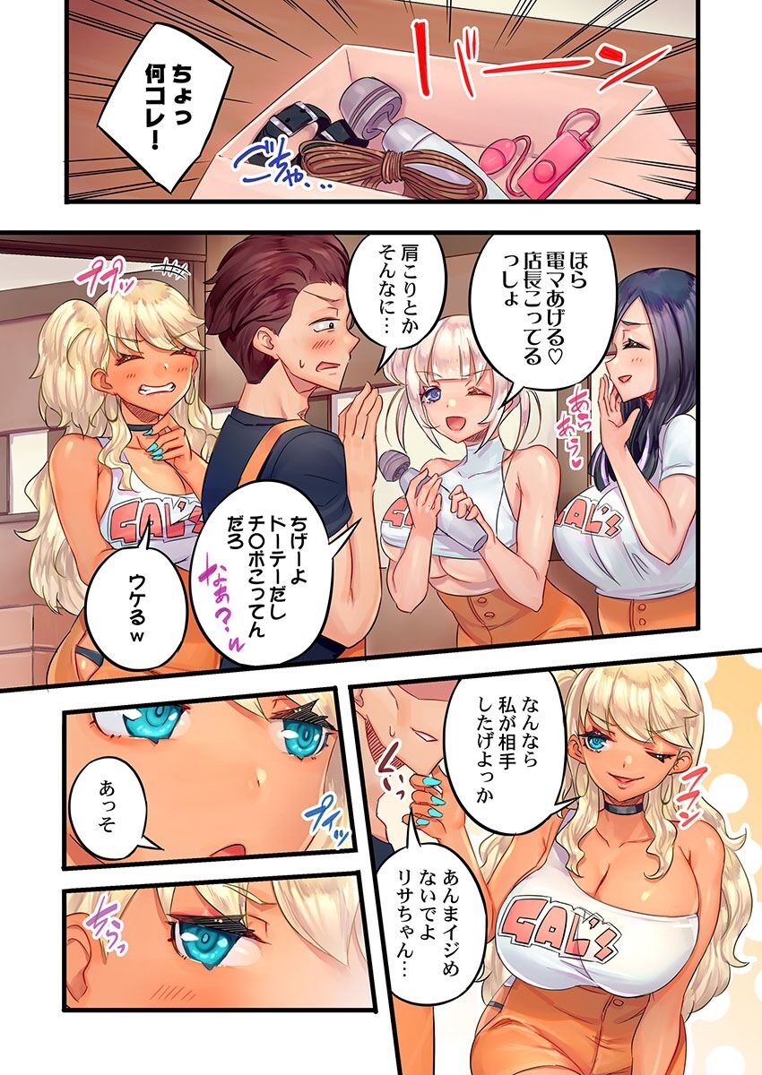 Gurogyaru zetchoo kanri ~ namaikina shojo bitchi o jirashi ni asera shite go hoobi iki 1 page 5 full