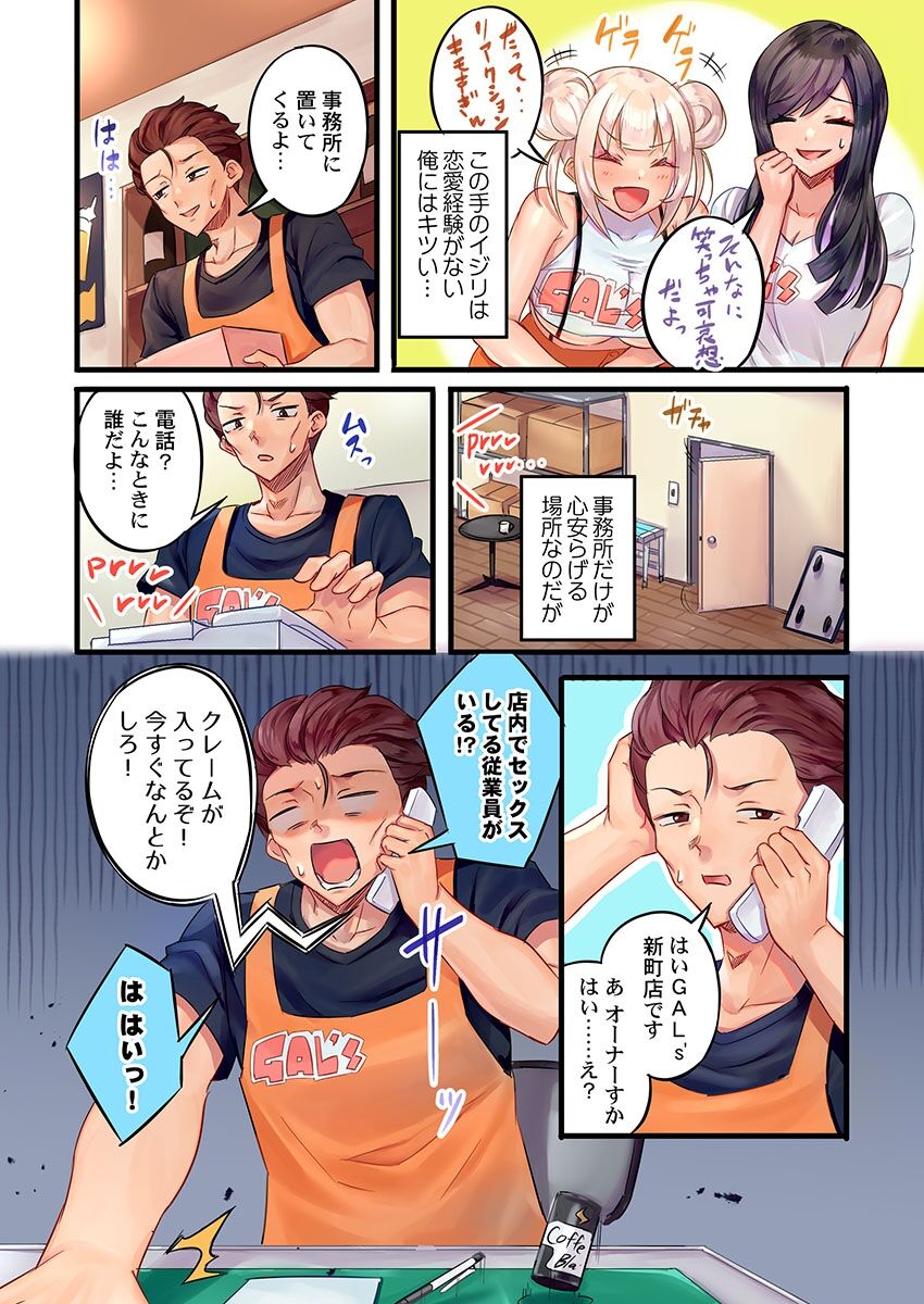 Gurogyaru zetchoo kanri ~ namaikina shojo bitchi o jirashi ni asera shite go hoobi iki 1 page 6 full