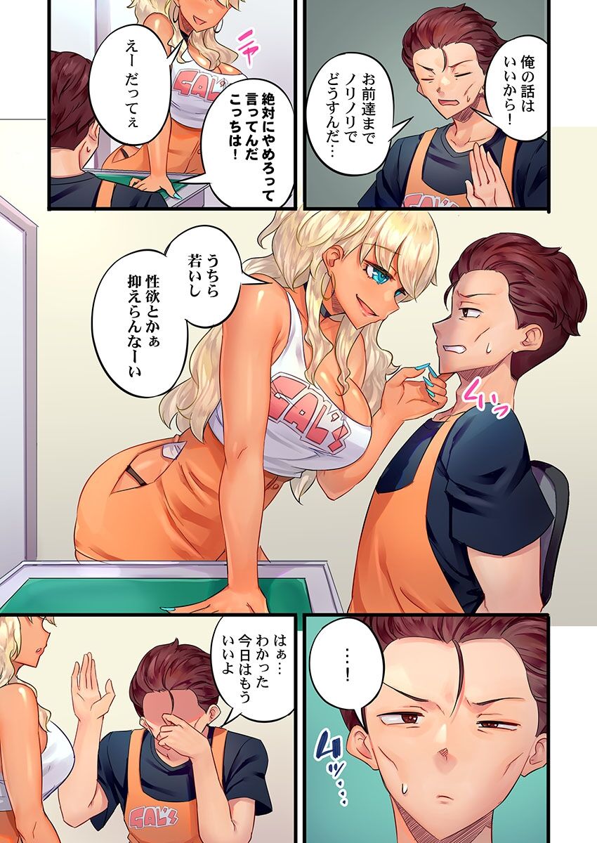 Gurogyaru zetchoo kanri ~ namaikina shojo bitchi o jirashi ni asera shite go hoobi iki 1 page 9 full