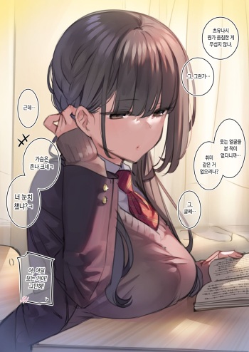 Boku to Kanojo no Himitsu cover