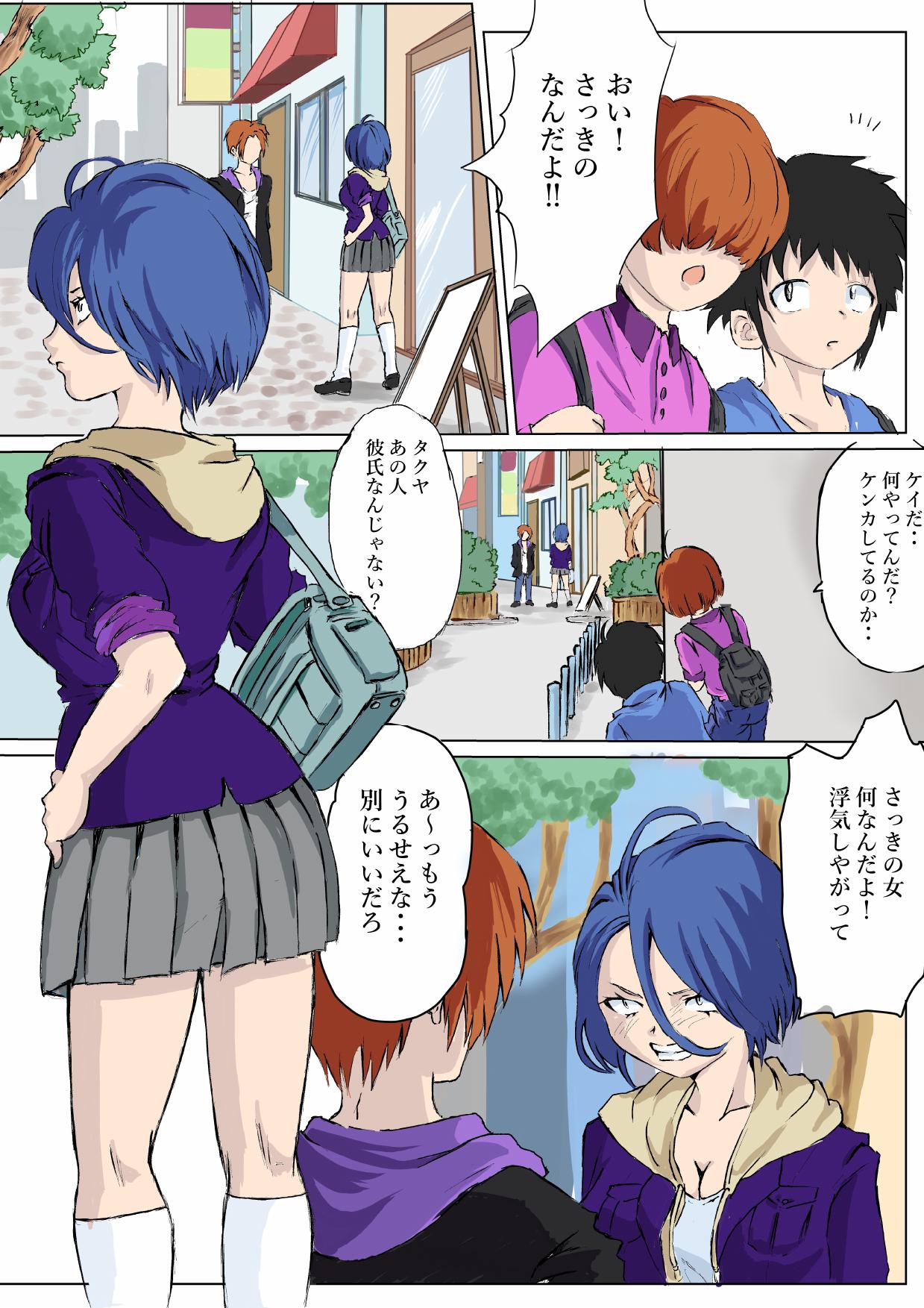 Tsuyoki na Onna ga Toshishita Gaki no Chinpo de Mesu Ochi page 7 full