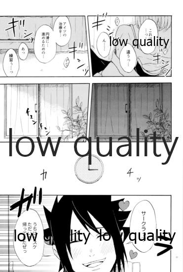 アドレナ邪恋と狂愛セロト page 10 full