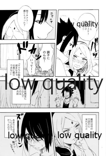アドレナ邪恋と狂愛セロト page 6 full
