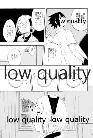 アドレナ邪恋と狂愛セロト page 8 full