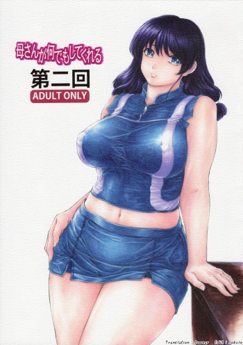 Kaa-san ga Nandemo Shite Kureru Dainikai cover