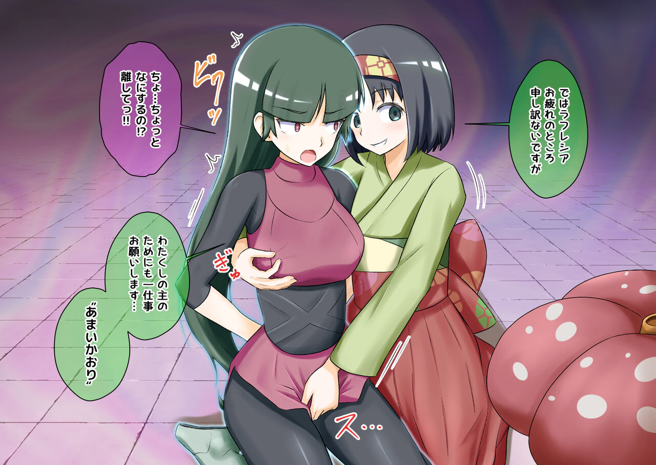 Team Rainbow Rocket brainwashing harem project page 10 full