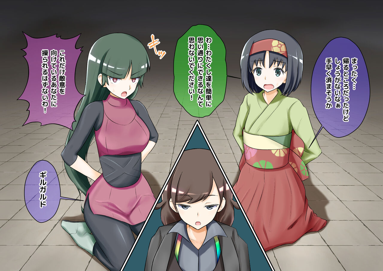 Team Rainbow Rocket brainwashing harem project page 2 full