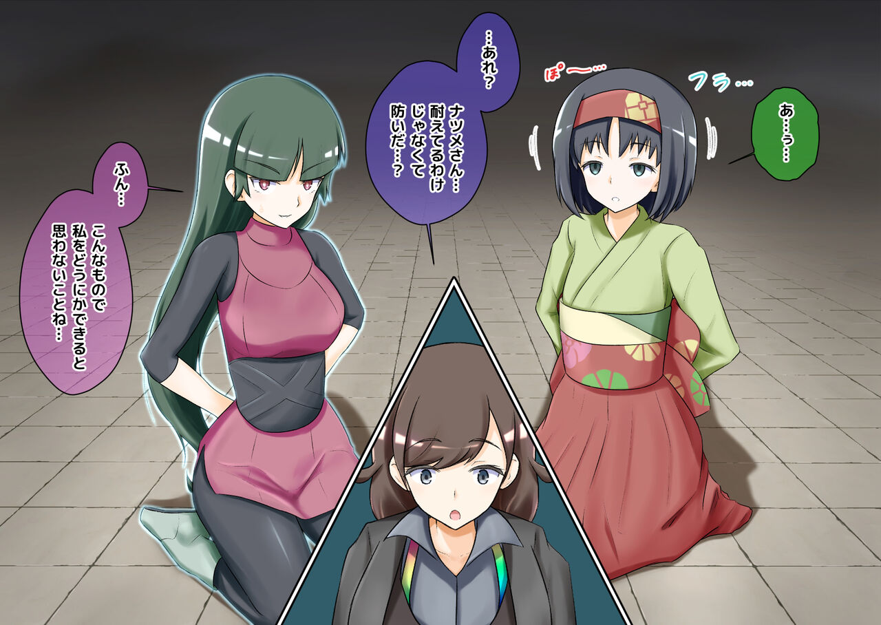 Team Rainbow Rocket brainwashing harem project page 4 full