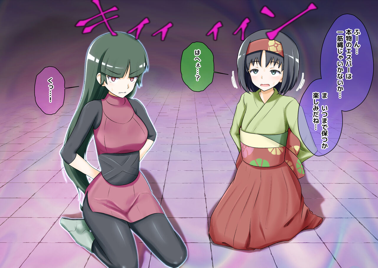Team Rainbow Rocket brainwashing harem project page 5 full