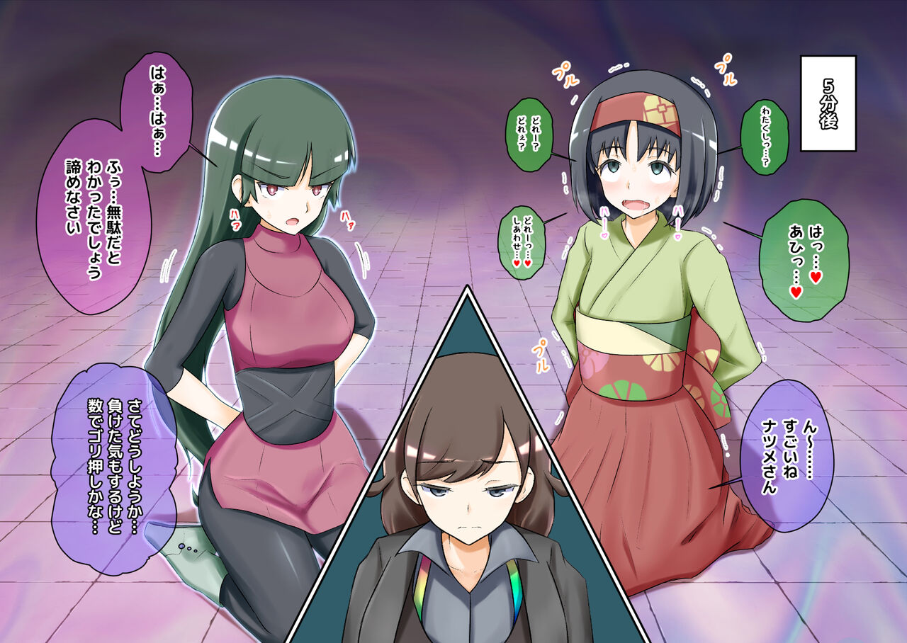 Team Rainbow Rocket brainwashing harem project page 6 full