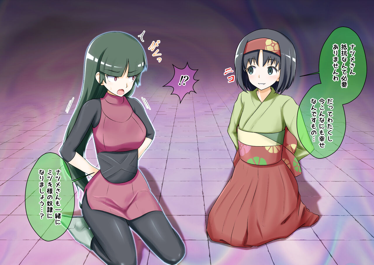 Team Rainbow Rocket brainwashing harem project page 7 full