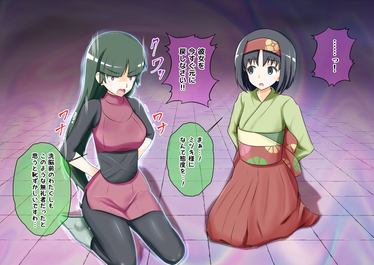 Team Rainbow Rocket brainwashing harem project page 8 full