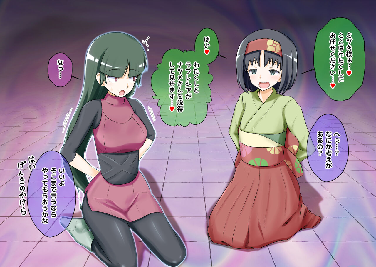 Team Rainbow Rocket brainwashing harem project page 9 full