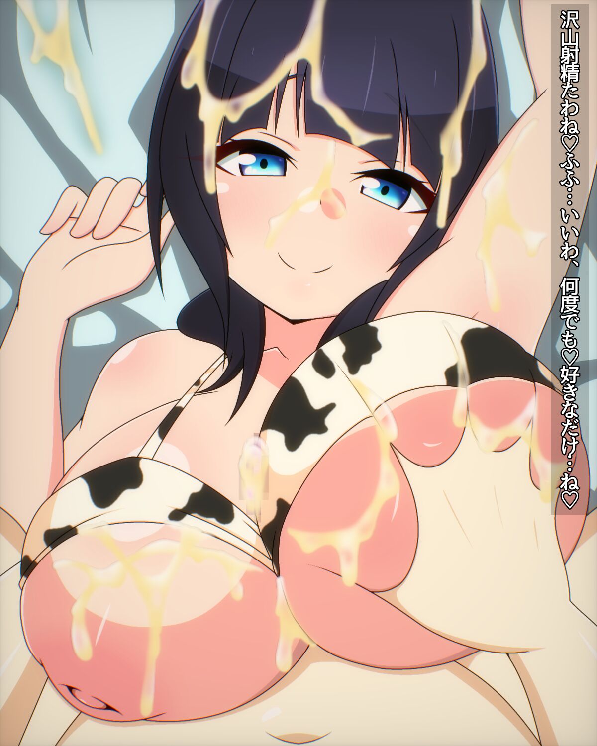 Karin Asaka Cow Paizuri page 8 full
