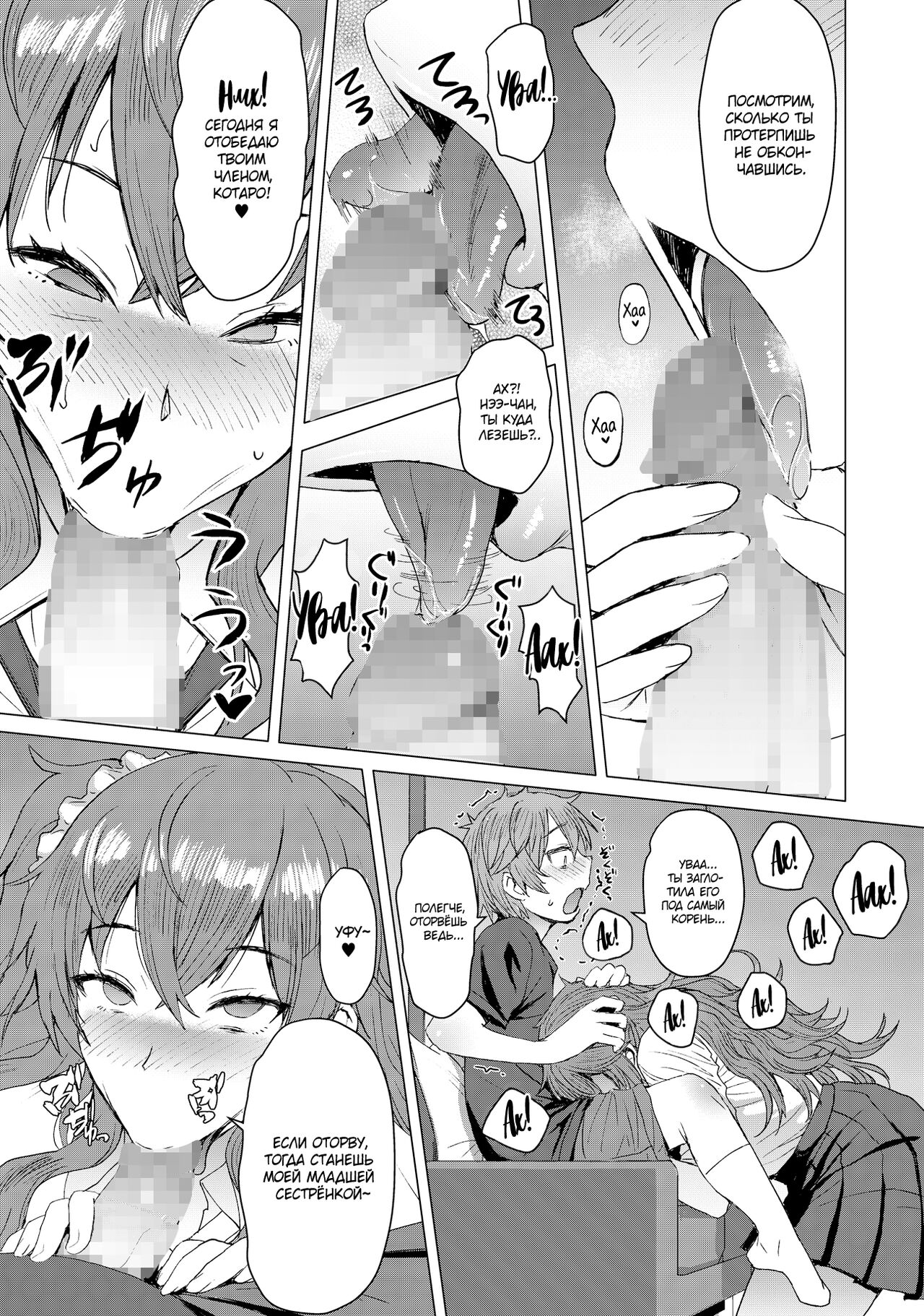 Mitsu Shimasho page 4 full