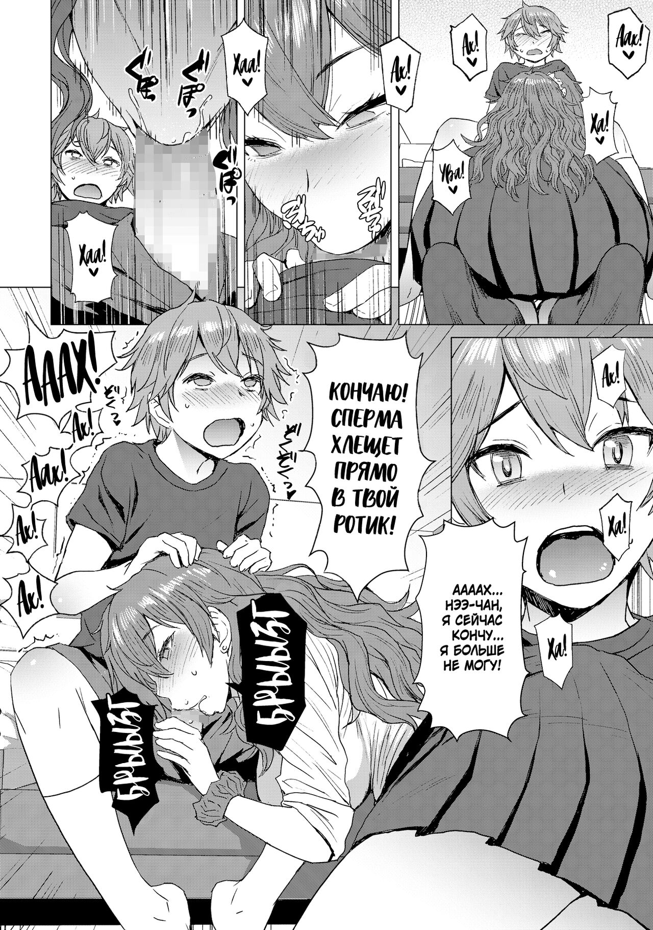 Mitsu Shimasho page 5 full