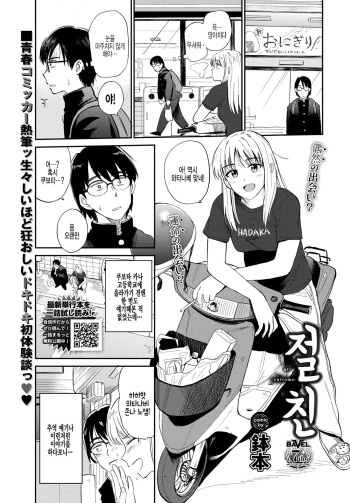 Zuttomo cover