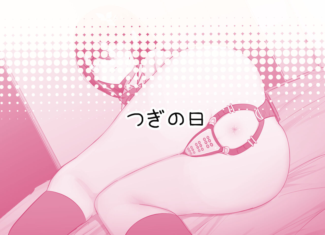 Osananajimi-chan no 1 Shuukan Choukyou Life EP04 page 2 full
