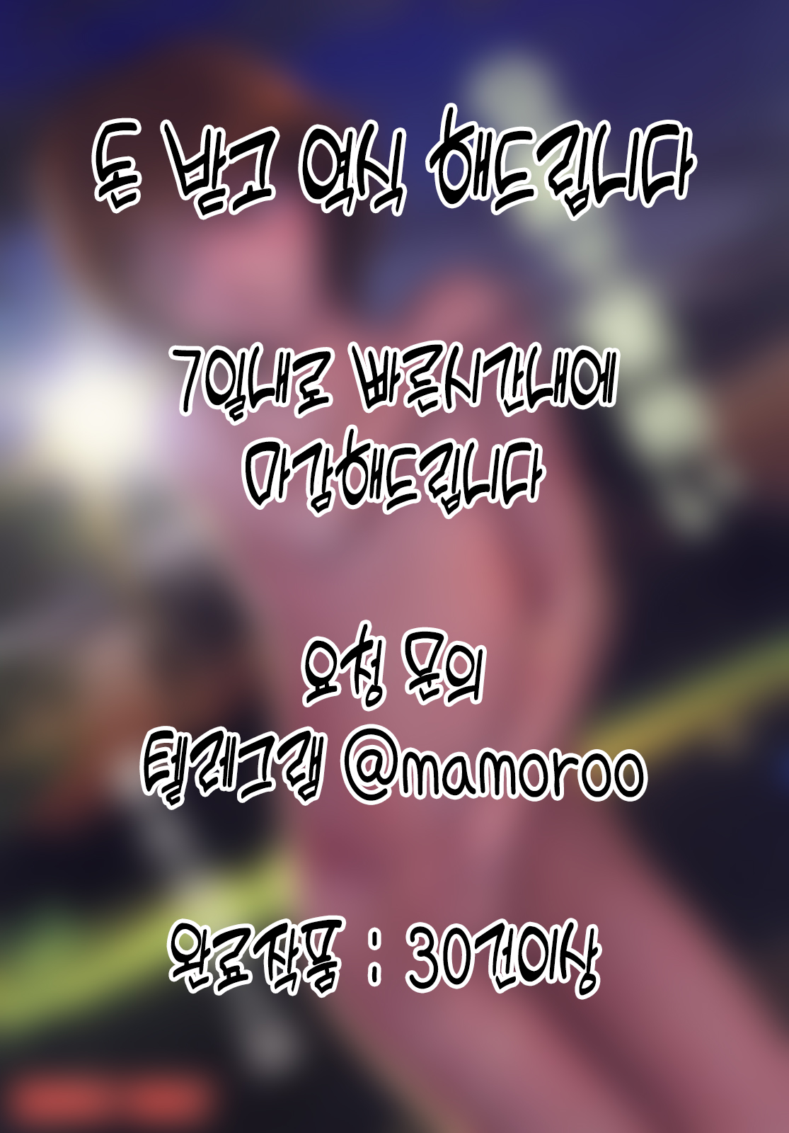 공원에서 클리토리스 公園で栗拾い page 2 full