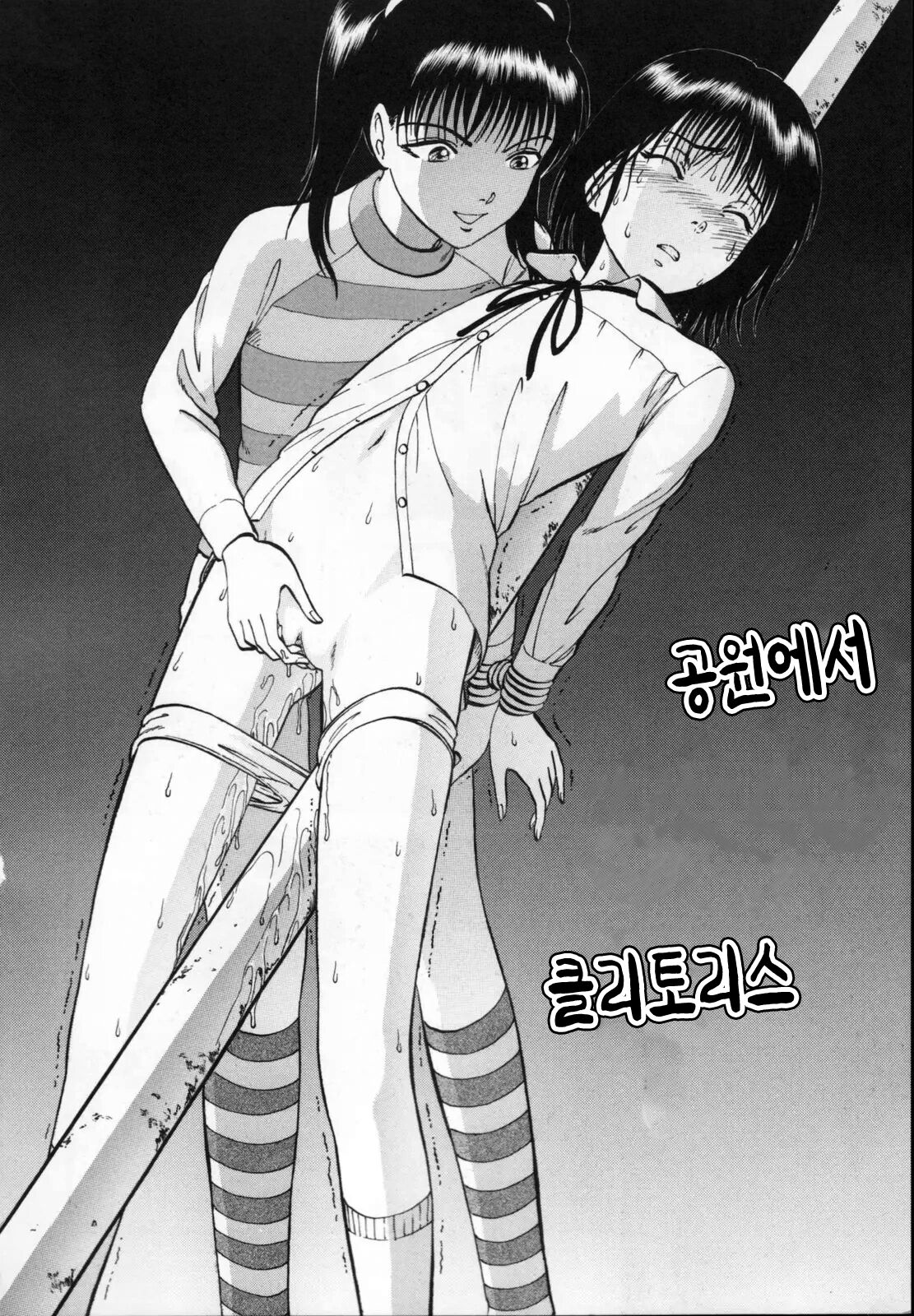 공원에서 클리토리스 公園で栗拾い page 4 full