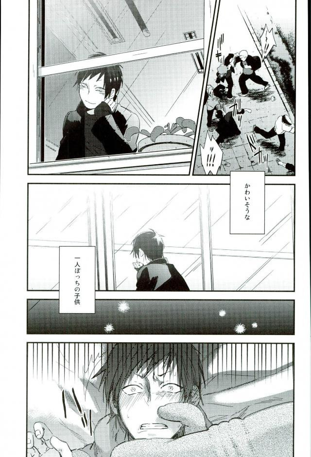 Ano Natsu no Hi, page 10 full