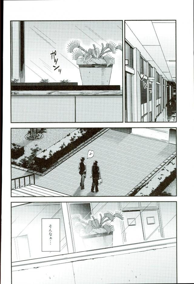 Ano Natsu no Hi, page 5 full