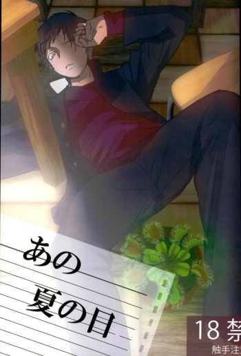 Ano Natsu no Hi, cover
