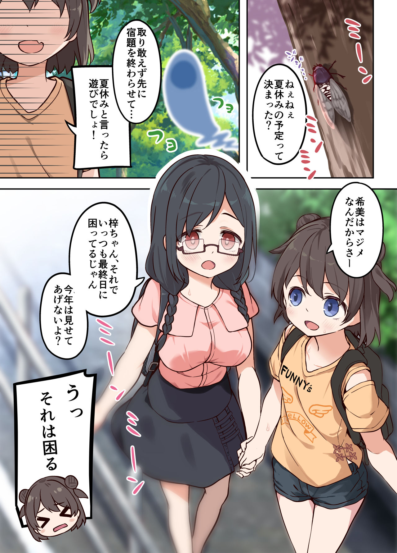 Hyoui Osen de Yuri Ecchi page 2 full