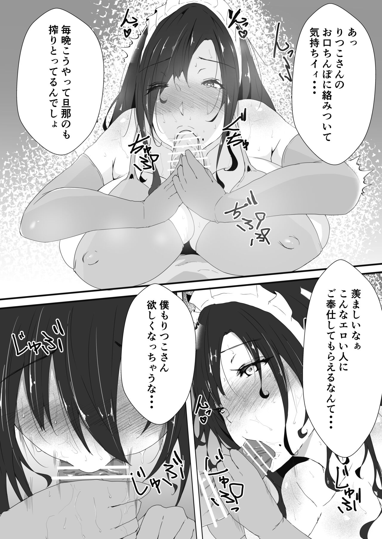 kōgaku shūnyū baitona hitodzuma meido no oshigotochū ni, biyaku de 堕 To sa re tanetsuke sa re chatta page 10 full